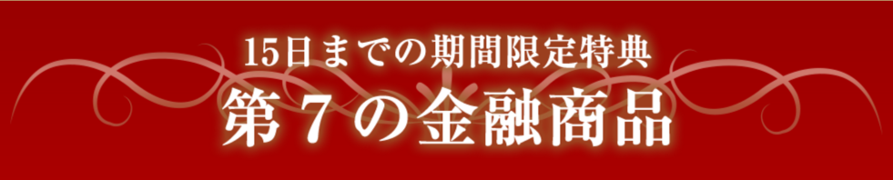 ３次元ベータトレード塾 3期