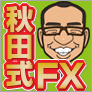 秋田式トレーダー育成プログラム「Winner's FX（ウィナーズFX）」