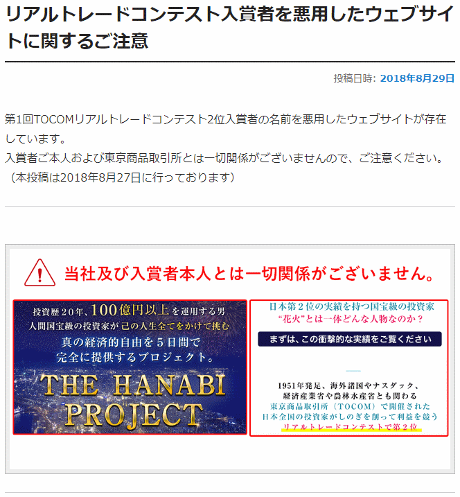 THE HANABI PROJECT