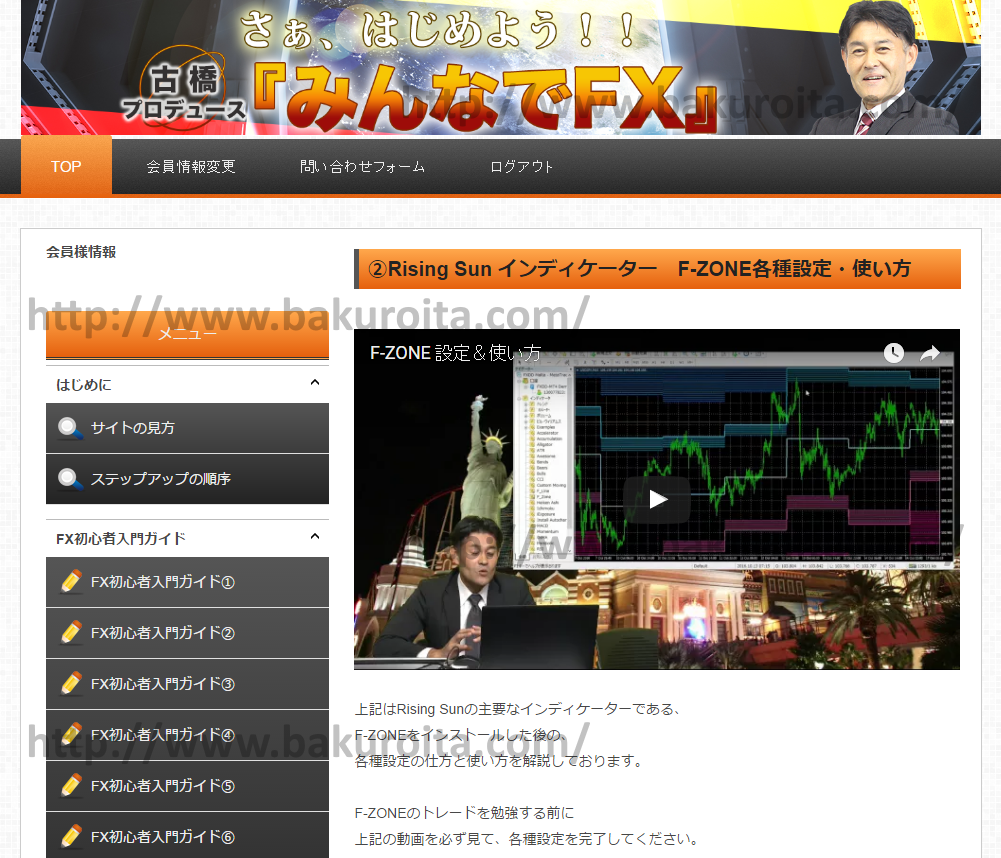 トレイダーズ証券 古橋プロデュース『みんなでFX』 -Rising Sun-