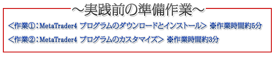 大倉流 勝利の方程式